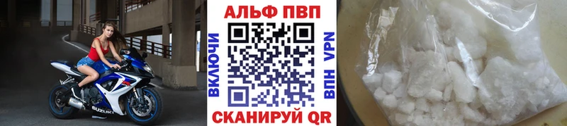 Купить  Жуков  Alpha PVP мука 