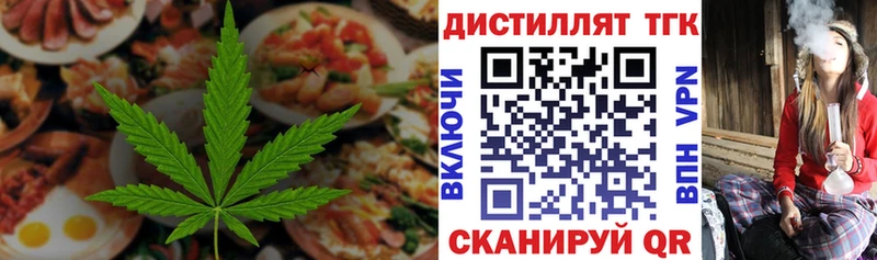 Еда ТГК марихуана  Купить закладки  Жуков 