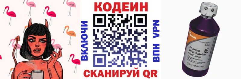 Купить где Жуков Кодеин напиток Lean (лин)