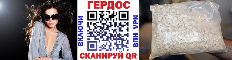 Героин Heroin  Купить  Жуков 