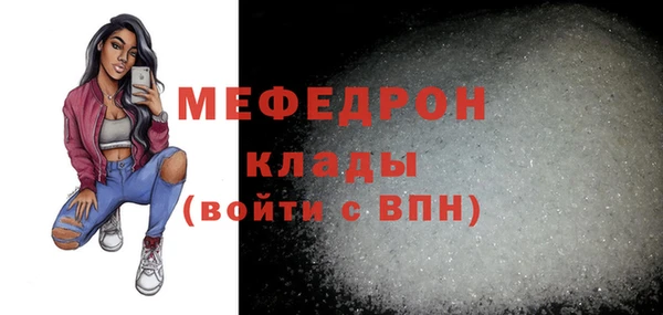 мяу мяу кристалл Аркадак