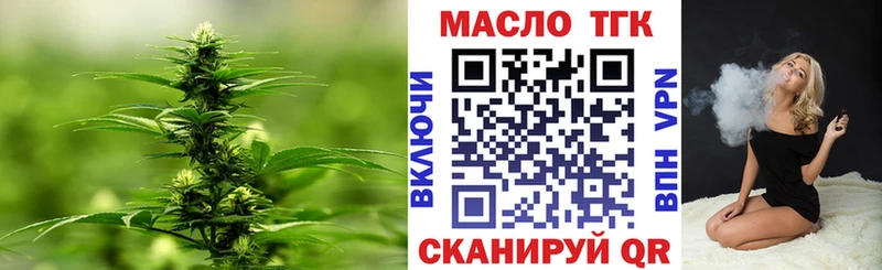 Купить  Жуков  ТГК вейп с тгк 